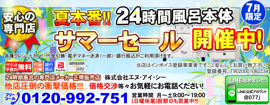 ジャノメ24時間風呂交換部品お手入れセット(1年分)(BL33-01)|24時間
